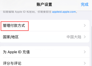 临汾临汾苹果维修分享无法在iPhone上下载或更新应用办法