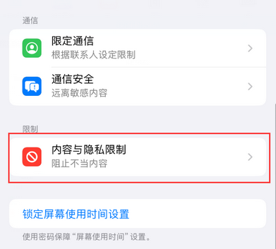 临汾iPhone15维修店分享如何恢复删除iPhone15自带内置应用 
