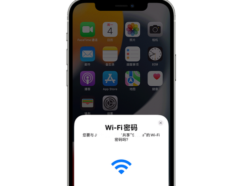 临汾苹果15维修店分享iPhone15如何共享Wi-Fi密码