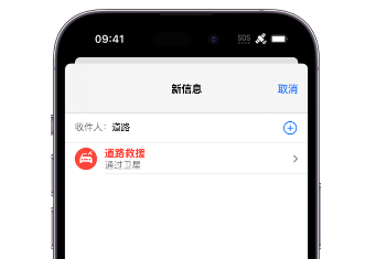 临汾 Apple服务中心分享iPhone卫星通信服务有什么用 