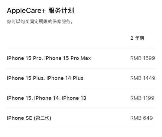 临汾apple维修服务点分享AppleCare+服务有什么用 