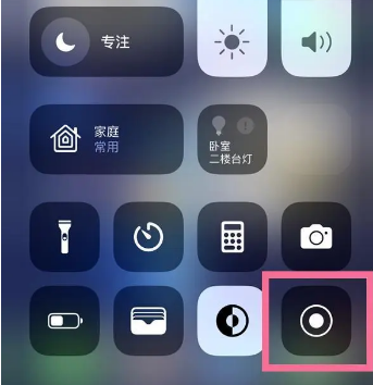临汾苹果15换屏维修店分享iPhone15可以录屏吗 