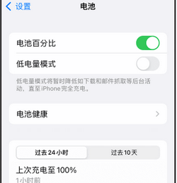 临汾苹果14换电池中心分享iPhone14电池老化怎么办