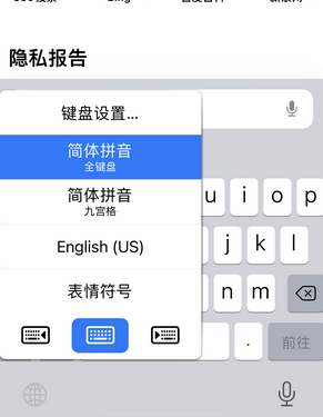 临汾苹果14维修店分享iPhone14如何快速打字 