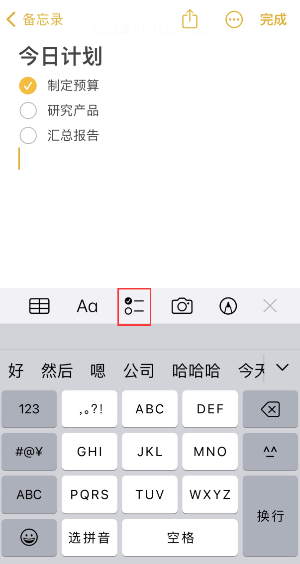临汾苹果手机维修分享如何设置iPhone备忘录格式 