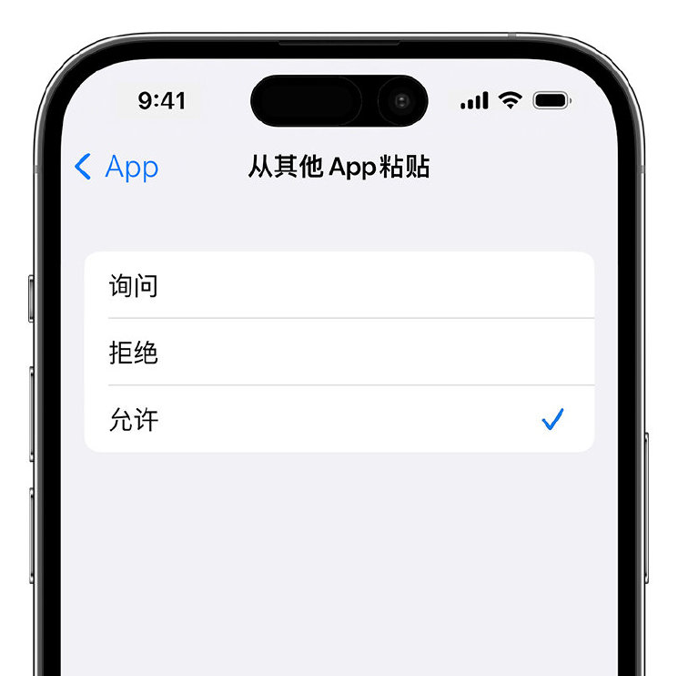 临汾苹果手机维修分享升级 iOS 16 后，如何关闭 iPhone 中经常出现的粘贴弹窗 